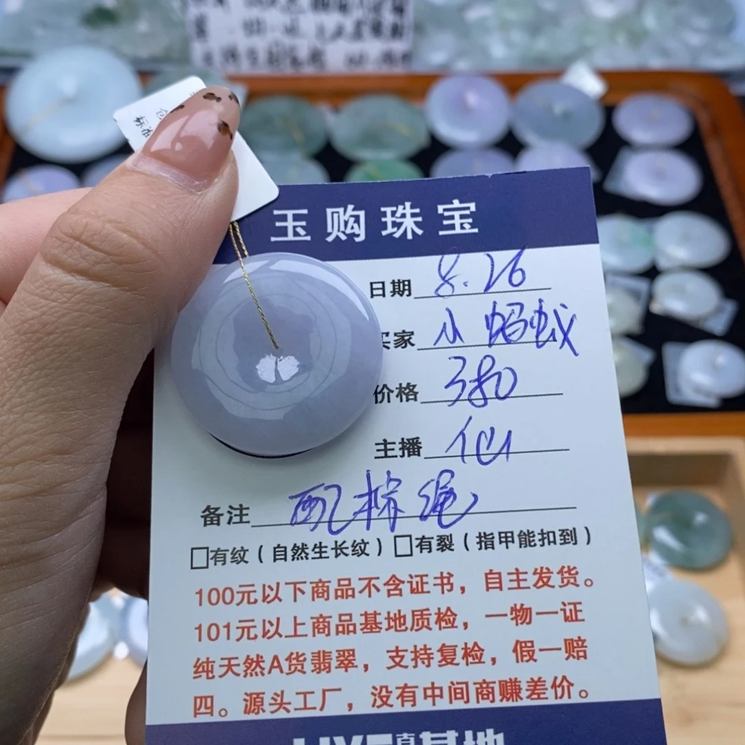 颈饰未镶嵌翡翠小**蚁平安