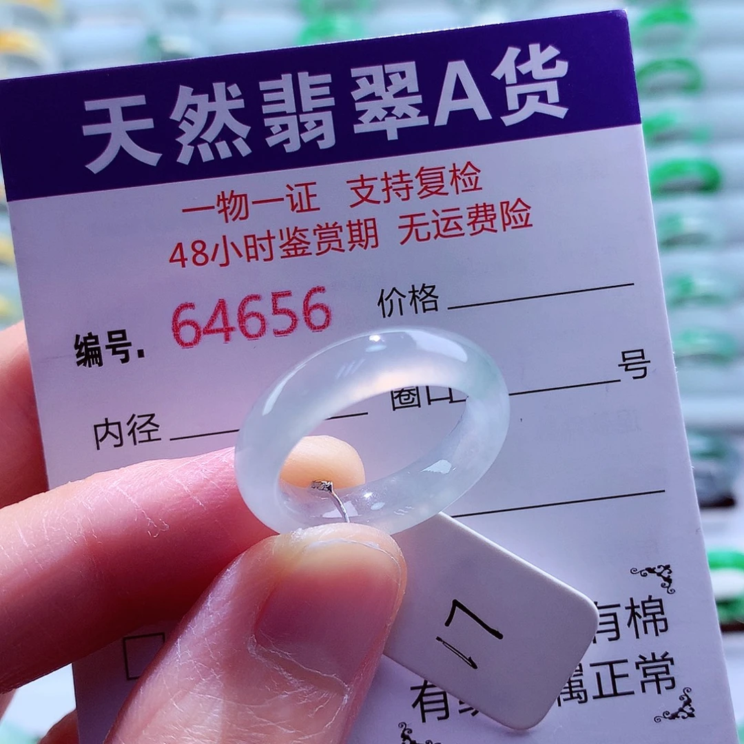 翡翠未镶嵌戒指翡翠