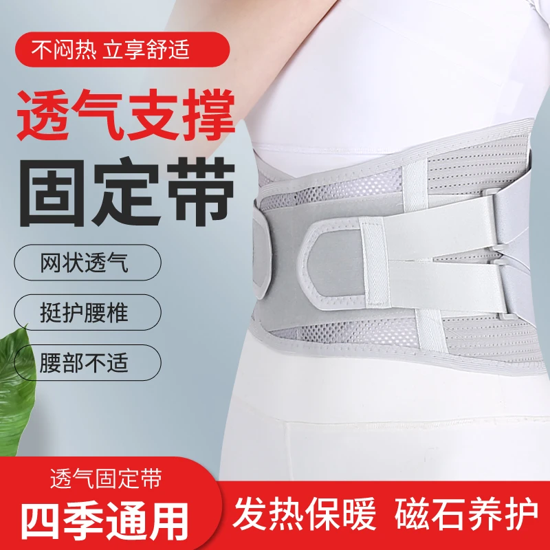 百熙护腰带束腰透气金属支撑磁石养护保暖防寒腰椎腰间盘四季通用