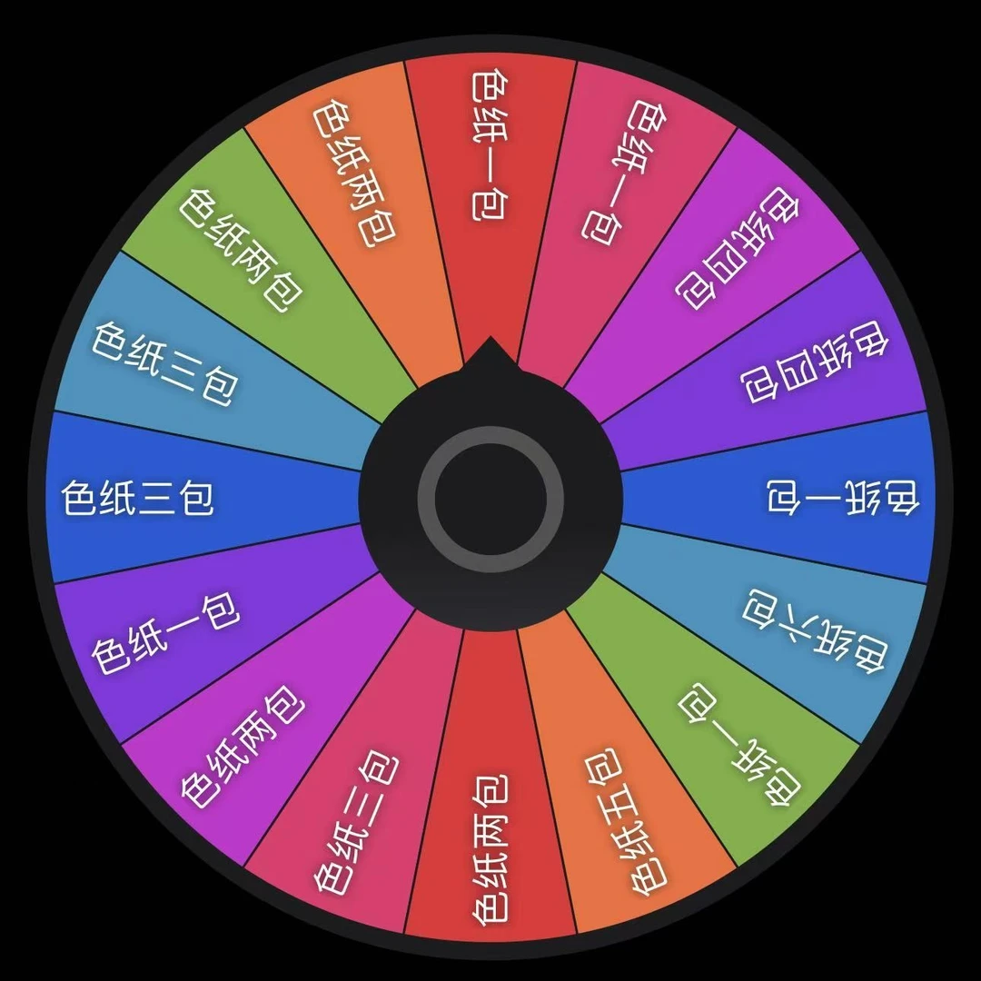 【亏亏转盘】咒术色纸混品-亏亏转盘合集潮玩盲盒