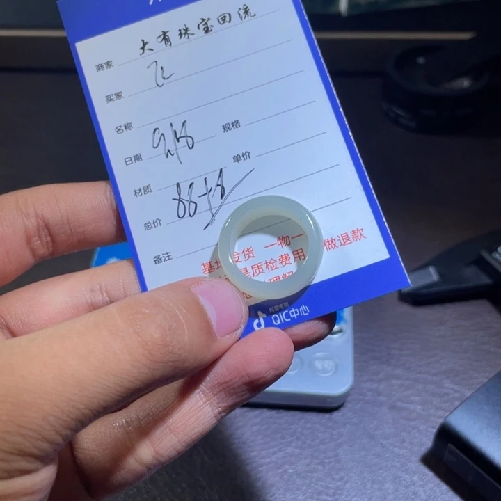 未镶嵌手链和田玉飞*