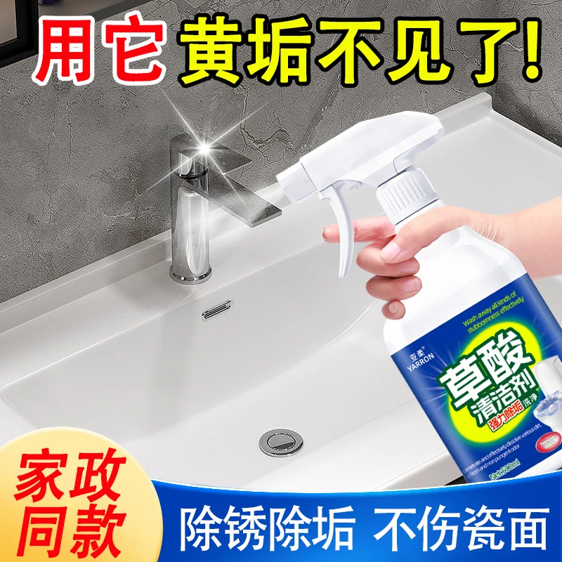 泡沫草酸强力去黄厕所马桶除垢去污多功能浴室卫生间清洁剂清洗剂