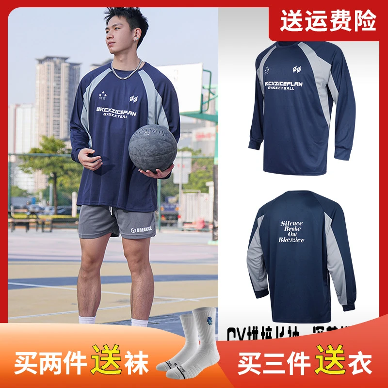BKCXZICE美式撞色插肩运动卫衣T恤男健身跑步训练篮球长袖投篮服