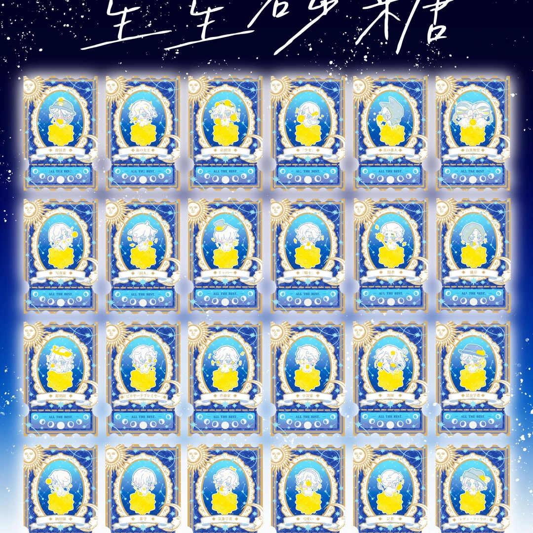 【星星砂糖】正版授权 第五人格同人周边吧唧 透卡