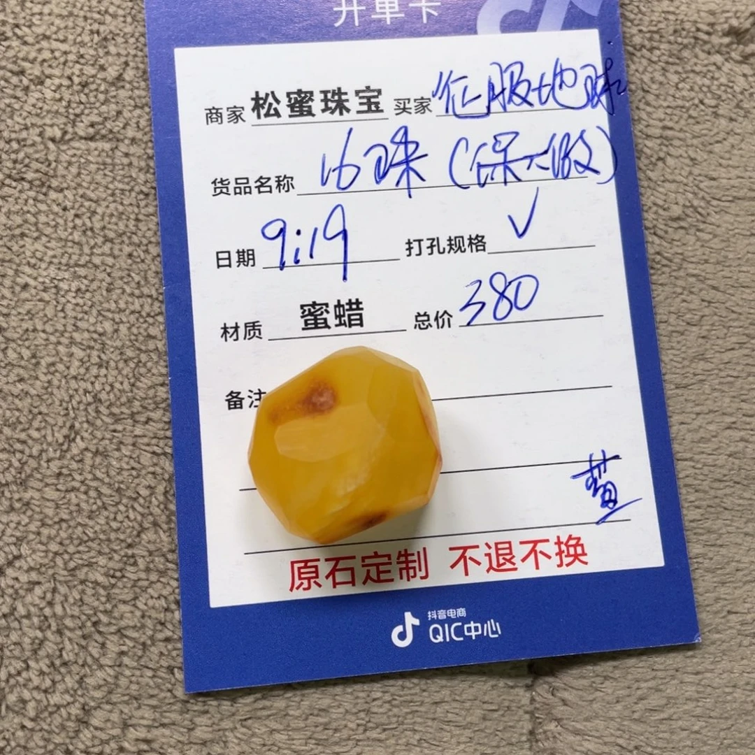未镶嵌定制琥珀蜜蜡