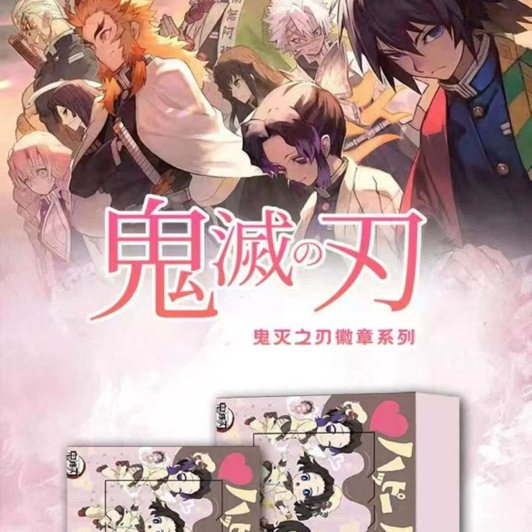 狂暴叠叠【优可文创】最后の呼吸鬼灭之刃收藏吧唧系列第二弹 (代拆)
