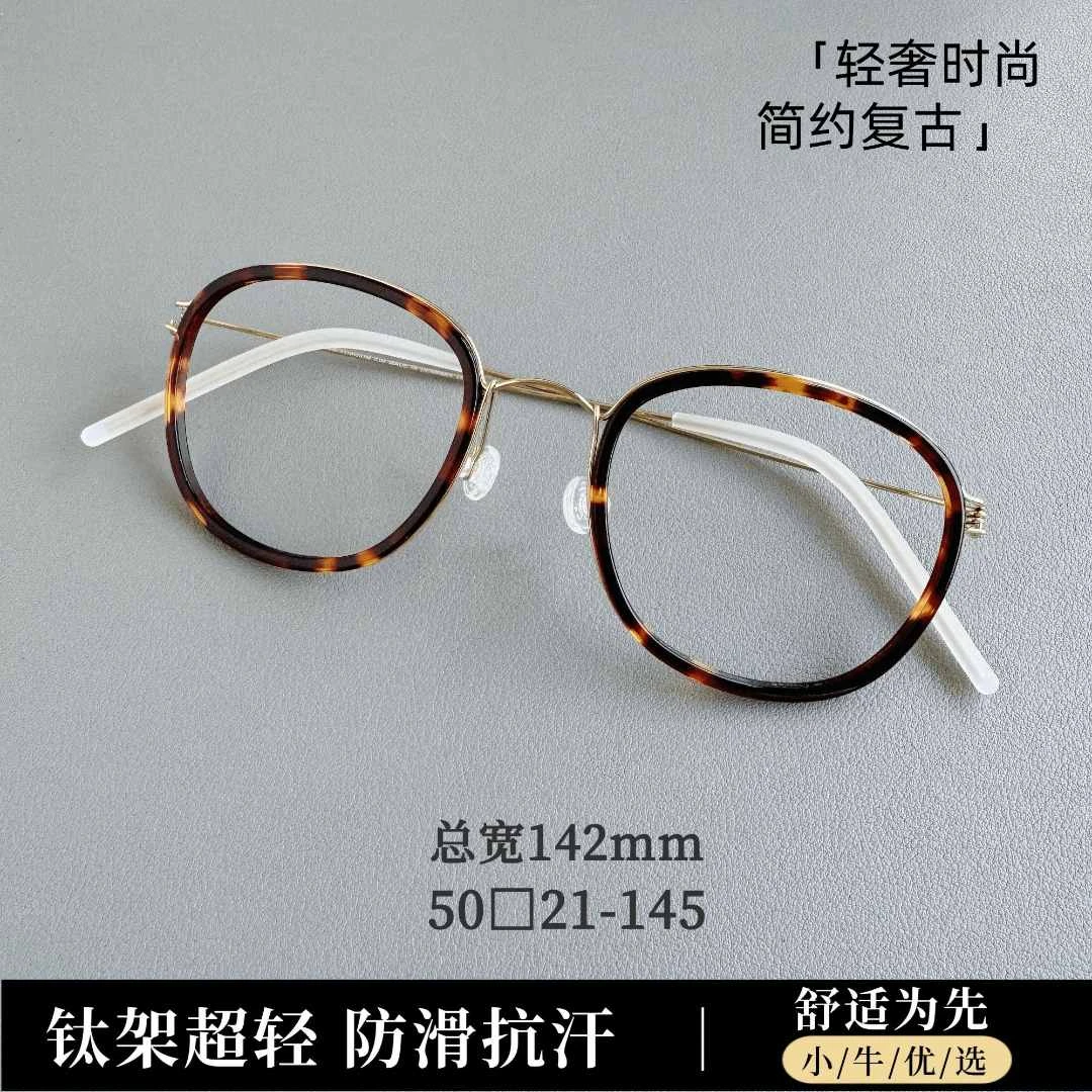 【50-21-145】林德家新款Max面宽142超轻纯钛镜框男女同款圆框复古