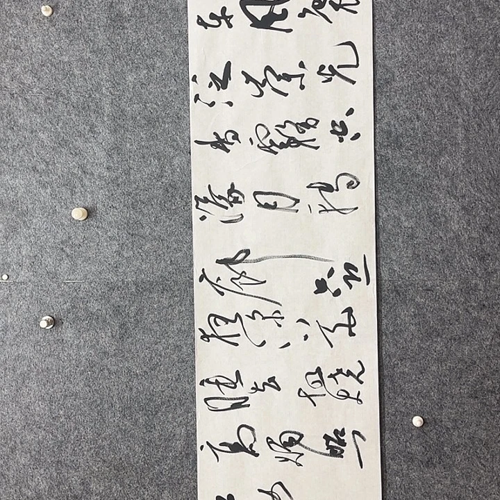 书法张老师精品书法