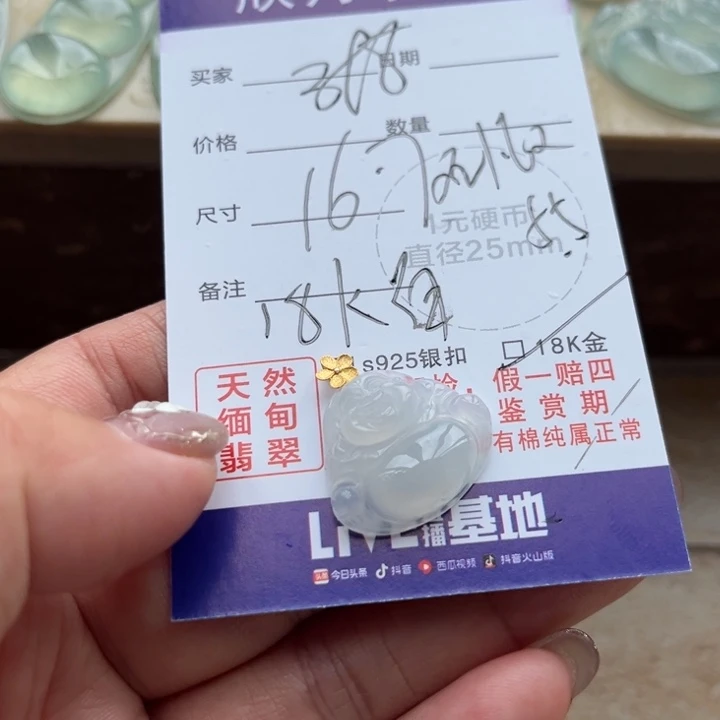 小***夏颈饰未镶嵌翡翠天然
