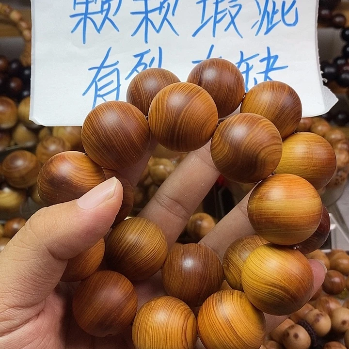 柏木（崖柏）崖柏瑕疵2.5两条