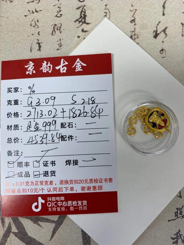 古韵金阁 足金999 %专拍