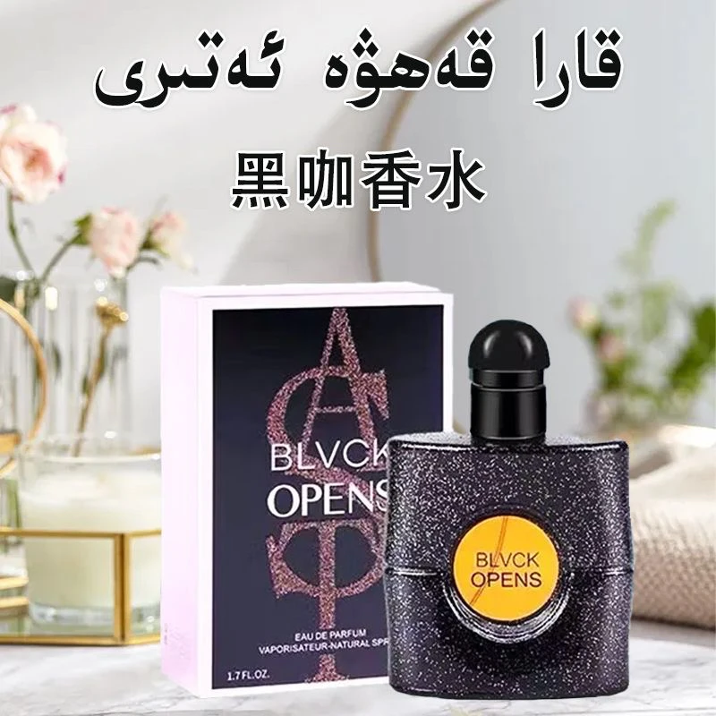 黑咖香水女士香水持久留香清新淡香高级香水女士学生小众原装50ml