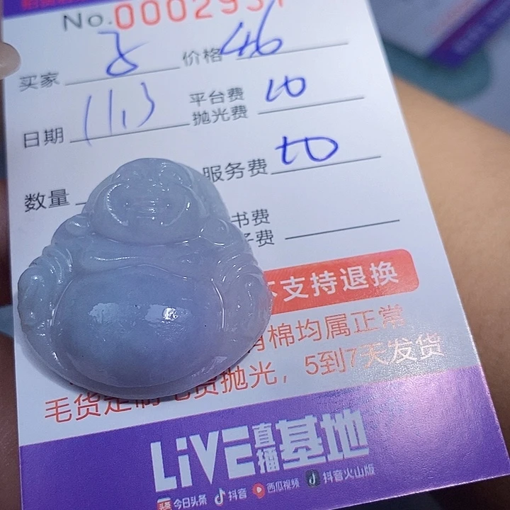 子***定制翡翠未镶嵌翡翠