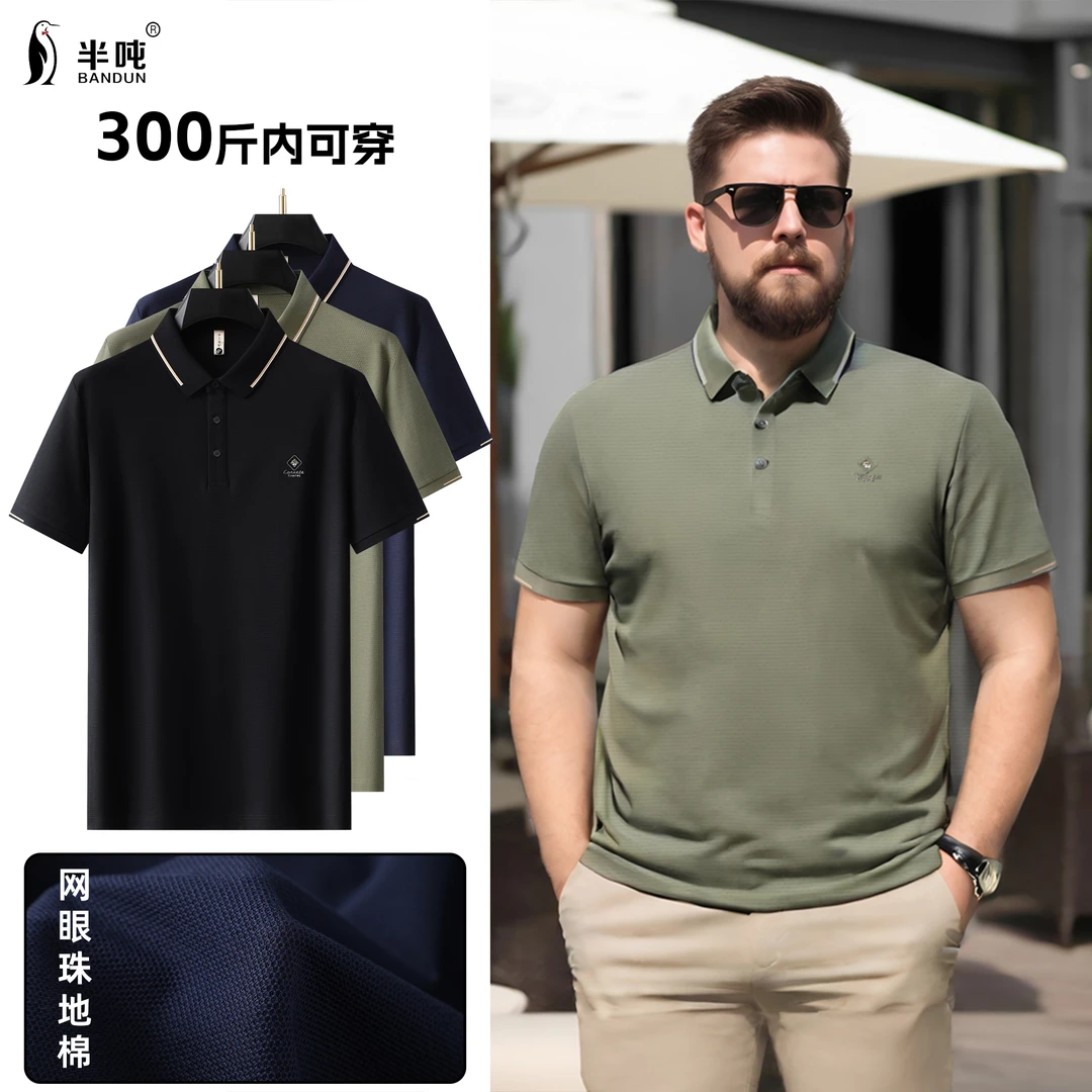 【撞色领口】夏季大码男装潮男纯色休闲中年短袖polo衫翻领T恤6123