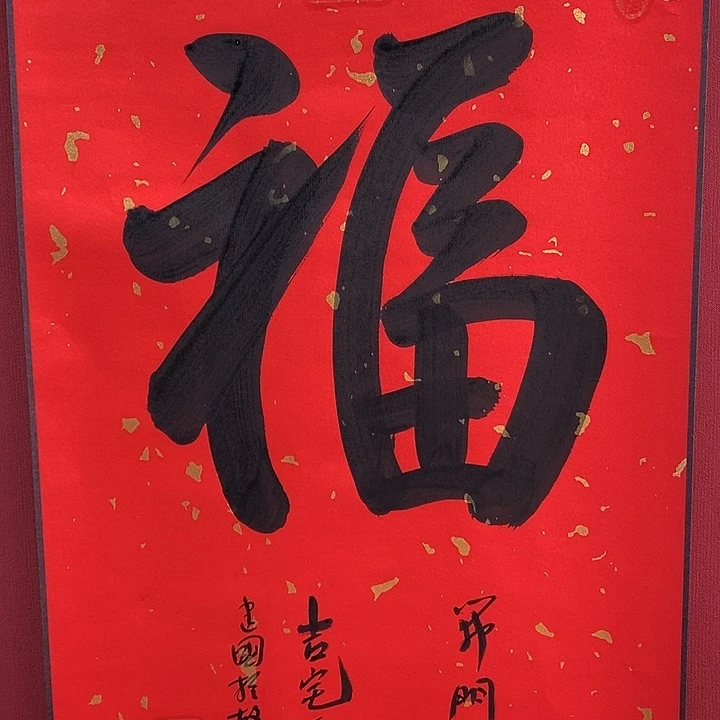 国画中国书画中国书画