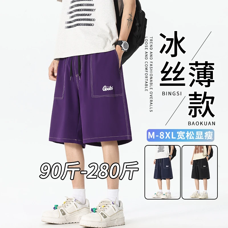 潮流明辑线短裤夏季休闲时尚冰丝透气速干五分中裤大码微胖马裤男
