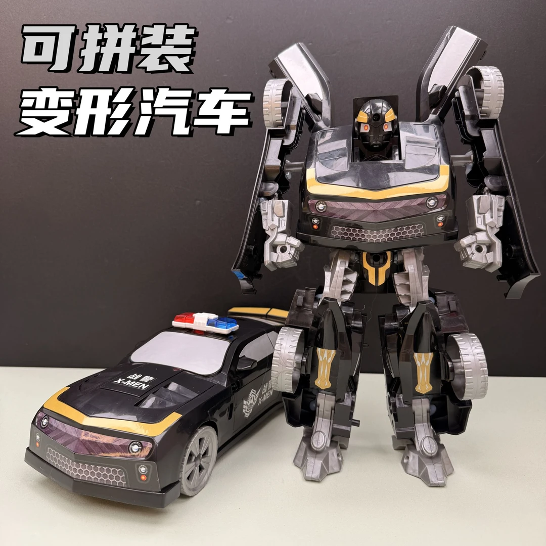 【牛】可变形拼装汽车黑色益智礼物生日礼物（不带黑色底板）
