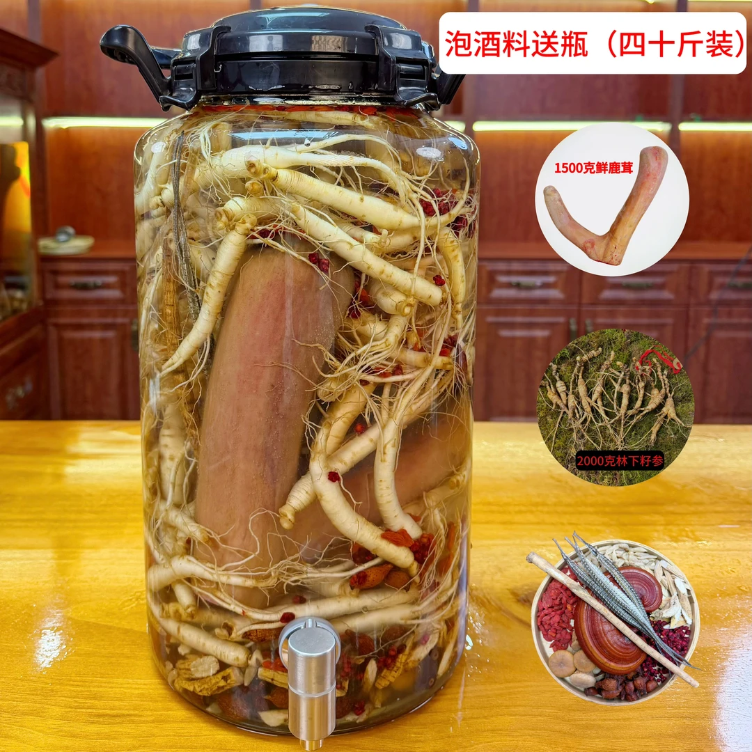 40斤 正宗高龄长白山林下参籽货新鲜可煲汤泡酒自用