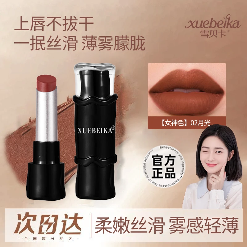 颖儿专属哑光口红雾面持妆顺滑不易掉色自然显白不沾杯口红  正品