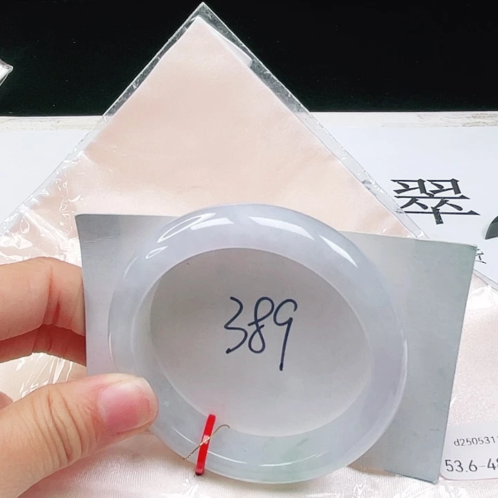 未镶嵌手镯翡翠53+正圈