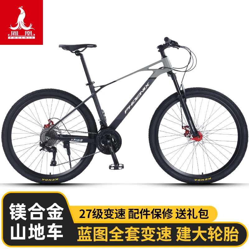 Phoenix/凤凰XT560镁合金山地车男女式成人变速碟刹减震越野赛车