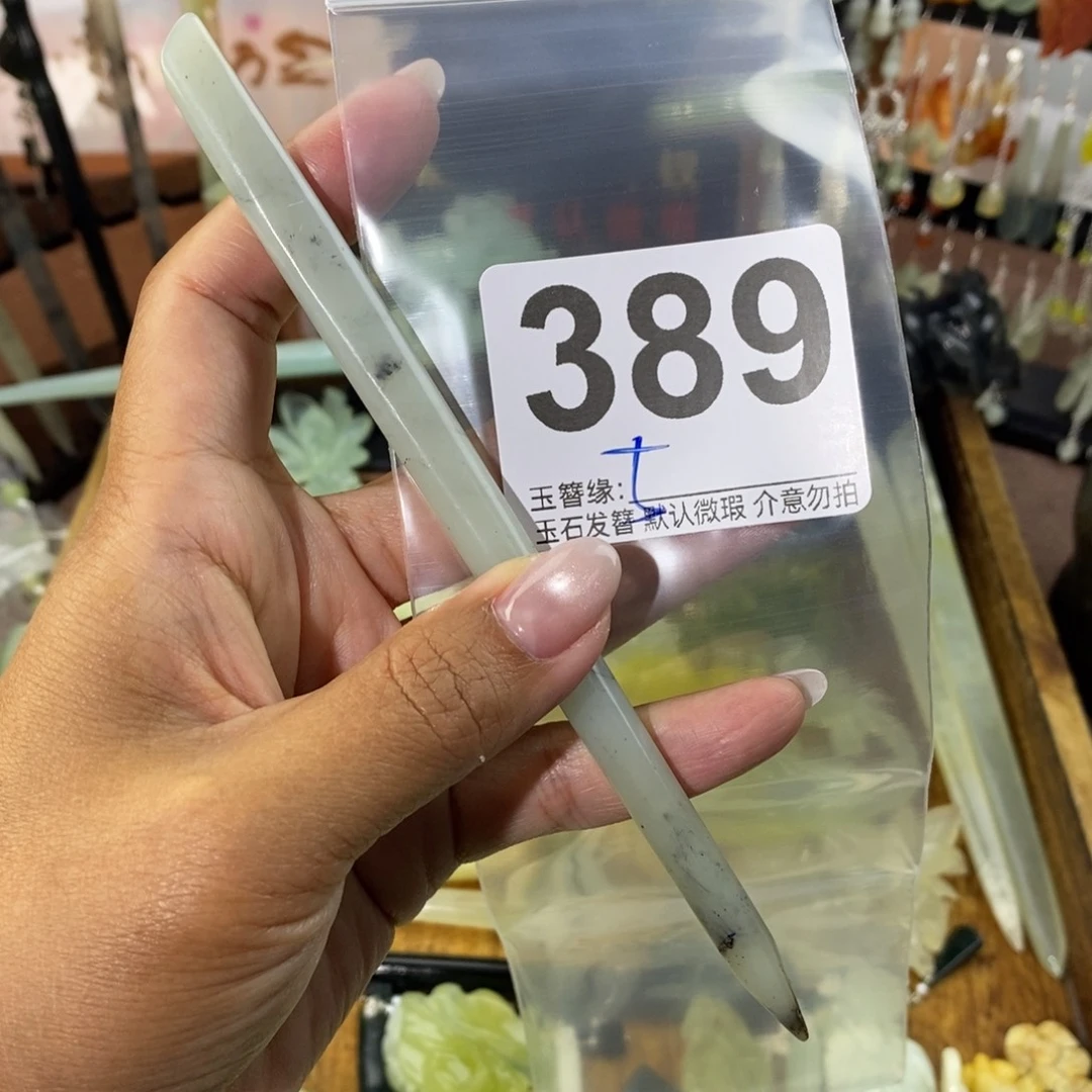 快***柴蛇纹石玉未镶嵌发饰
