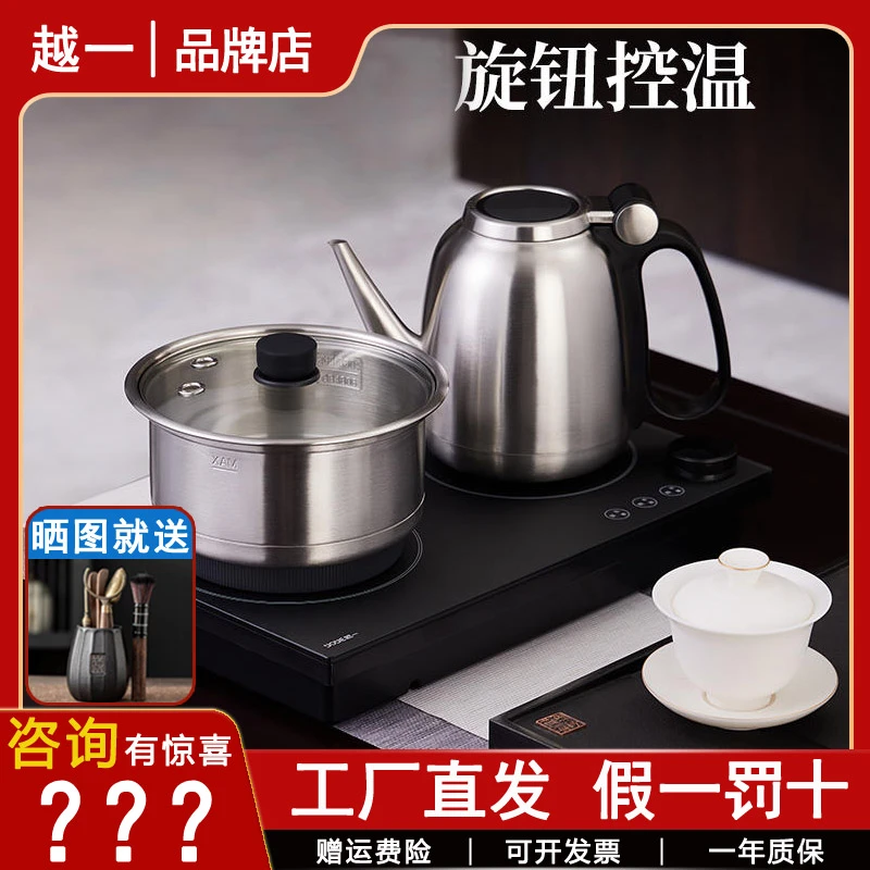越一智能电热专用烧水壶全自动电热水壶茶桌嵌入式一体机Q3电水壶