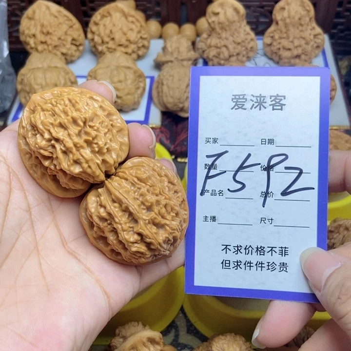 桃核把件无39+四座楼41肚子……