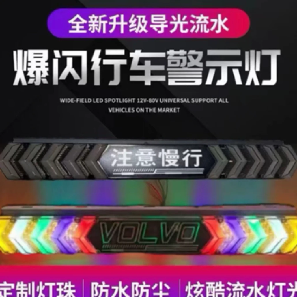 大货车led爆闪灯24v汽车七彩警示灯后雾灯尾灯挂车防水流水防追尾