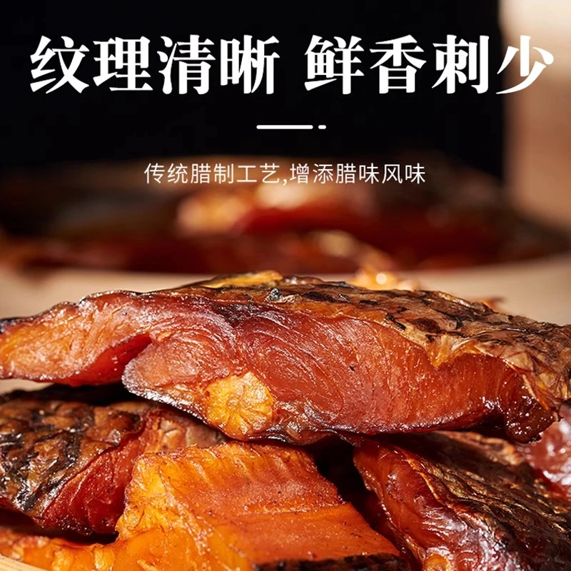 湘西农家柴火烟熏腊草鱼块