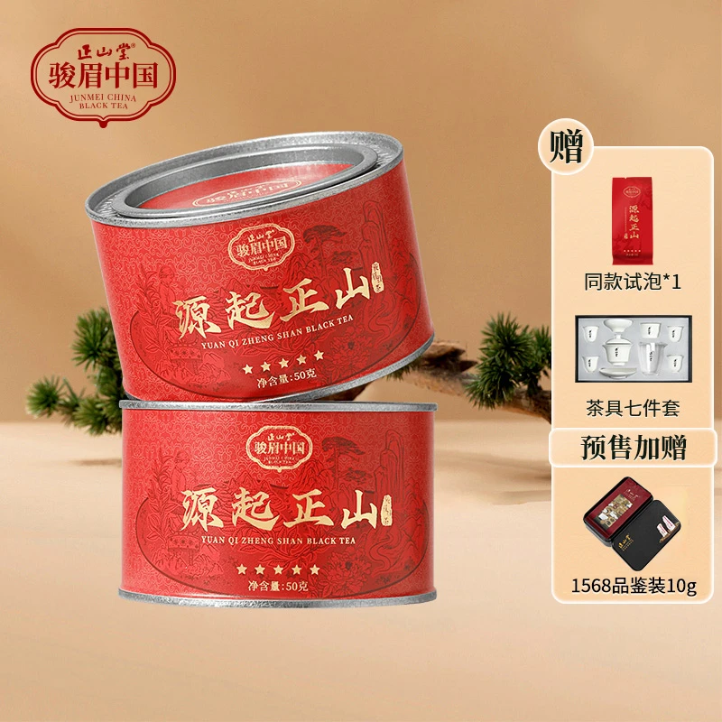 【38好物】骏眉中国源起正山 花果蜜香茶叶特级红茶罐装茶叶50g/罐