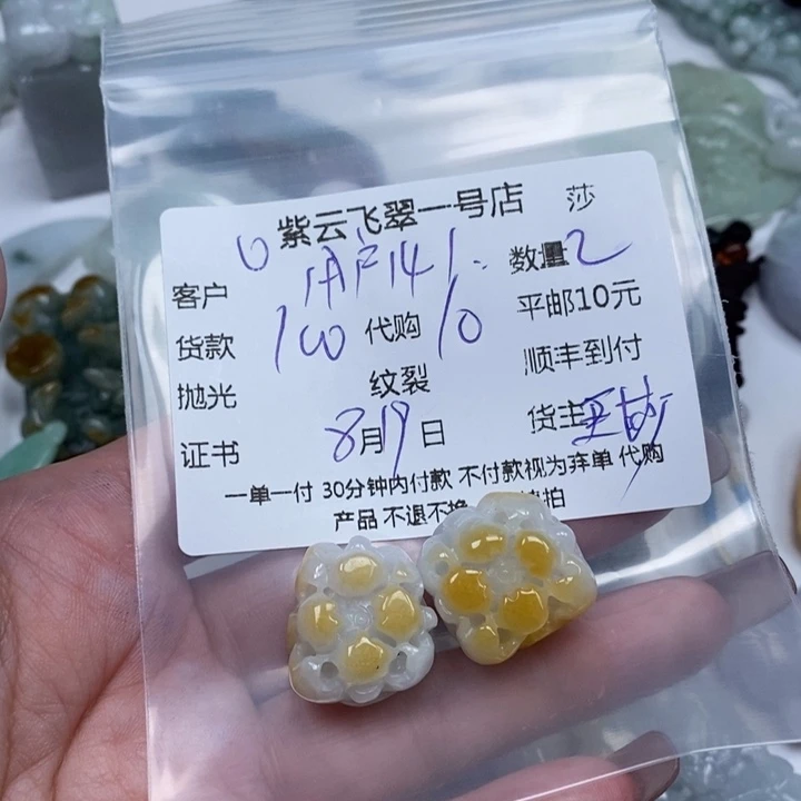 用***2翡翠未镶嵌颈饰天然翡翠