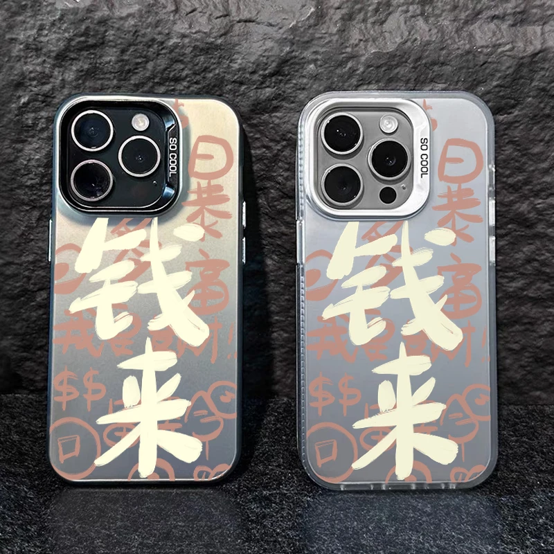 BANCA彩银暴富钱来文字适用苹果16/15手机壳华为P70oppo小米vivo