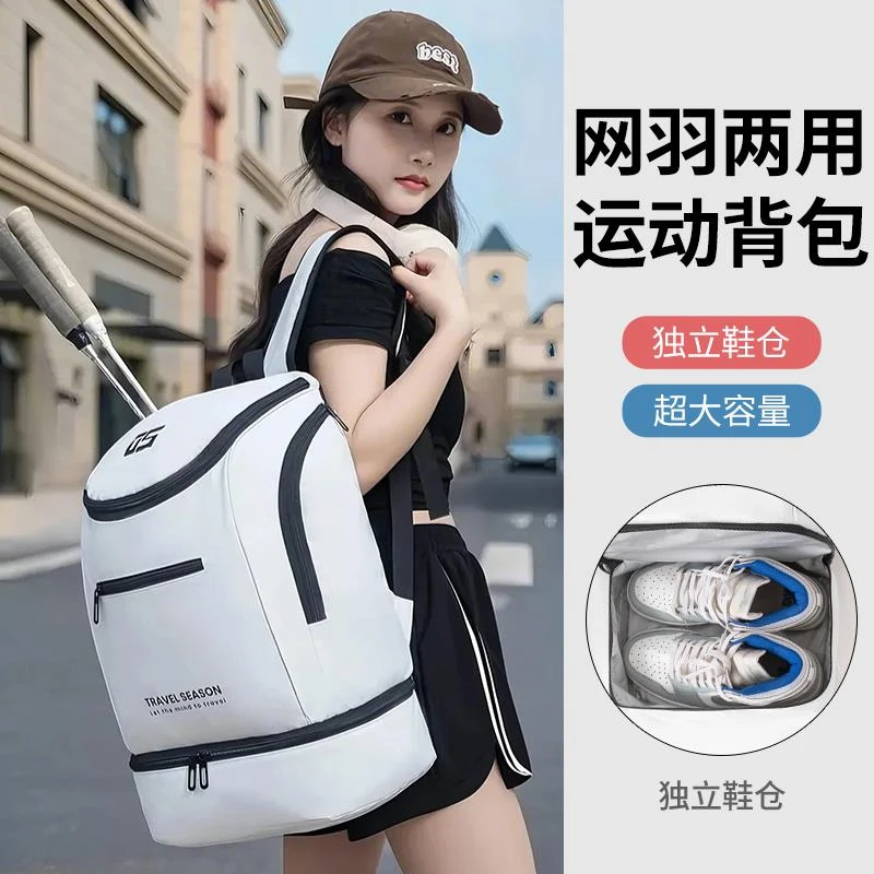 运动健身网球包游泳双肩背包男女训练高中大学生瑜伽装备羽毛球包