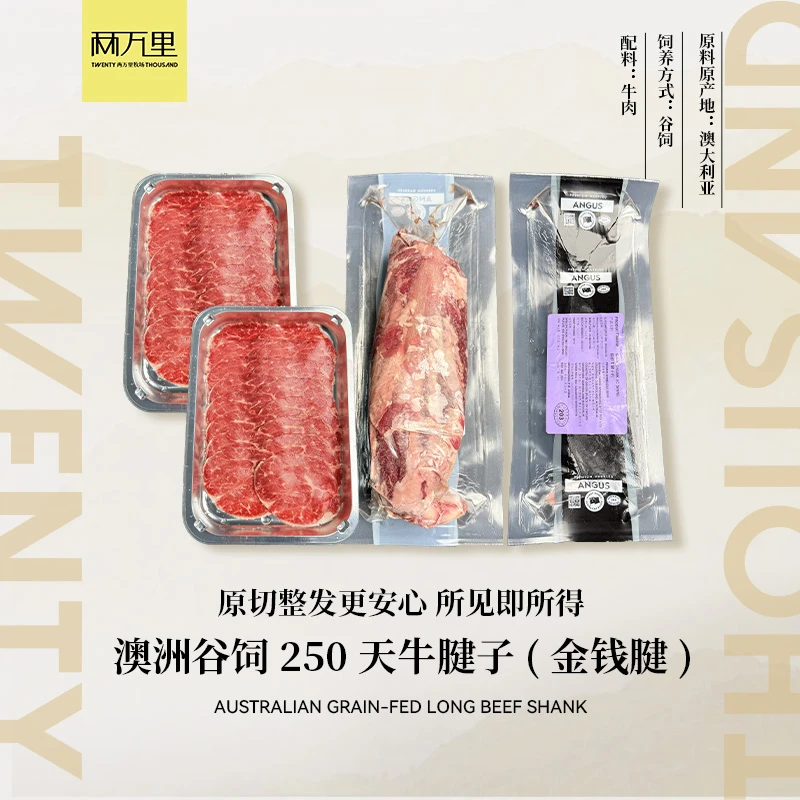 原切牛排澳洲谷饲250天 金钱腱切片