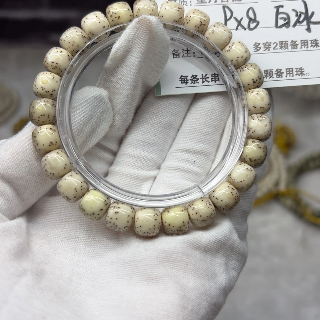 吊坠星月菩提A65。