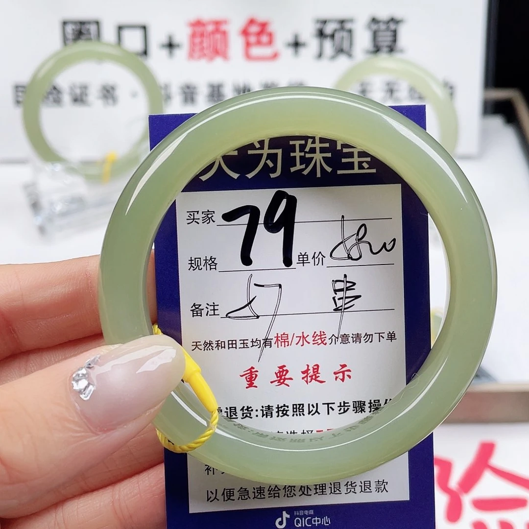 未镶嵌手镯和田玉