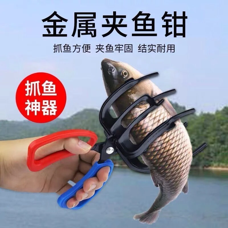 抓鱼夹子空手抓大鱼控鱼器夹鱼钳抓鱼夹抓鱼器捉鱼手钳子钓鱼取鱼
