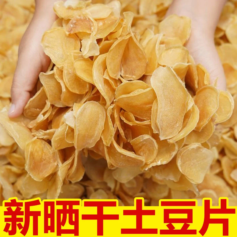 贵州干土豆片洋芋片农家自晒干马铃薯油炸薯片零食特产干货ZS
