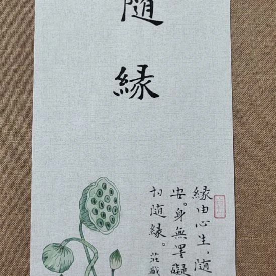 书法庄盛华书法作品