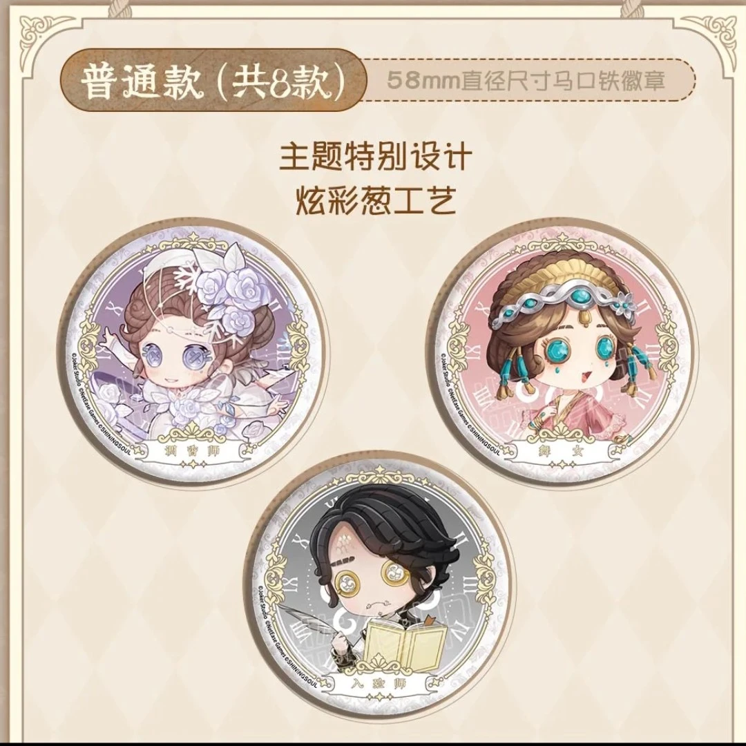 【代拆】第五人格闪魂定格时光吧唧第一弹 吧唧盲盒代拆