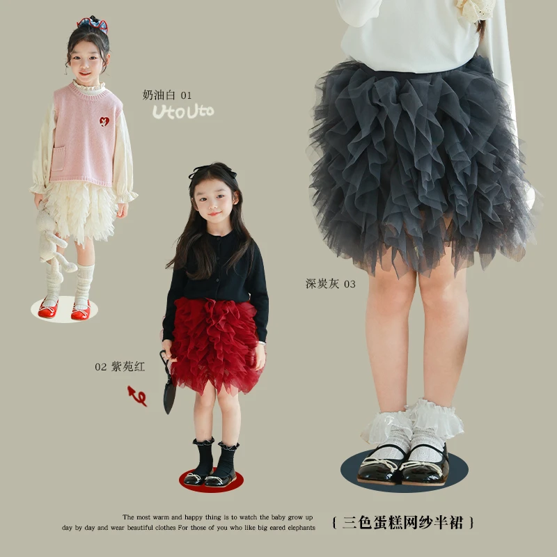utouto大耳象女童三色蛋糕网纱半裙2025春季新款儿童2410079