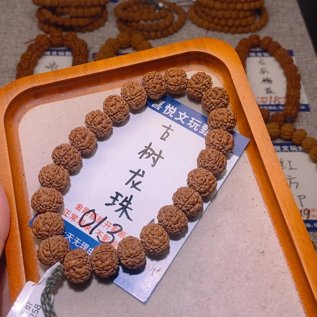 金刚菩提手串古树龙珠15、013