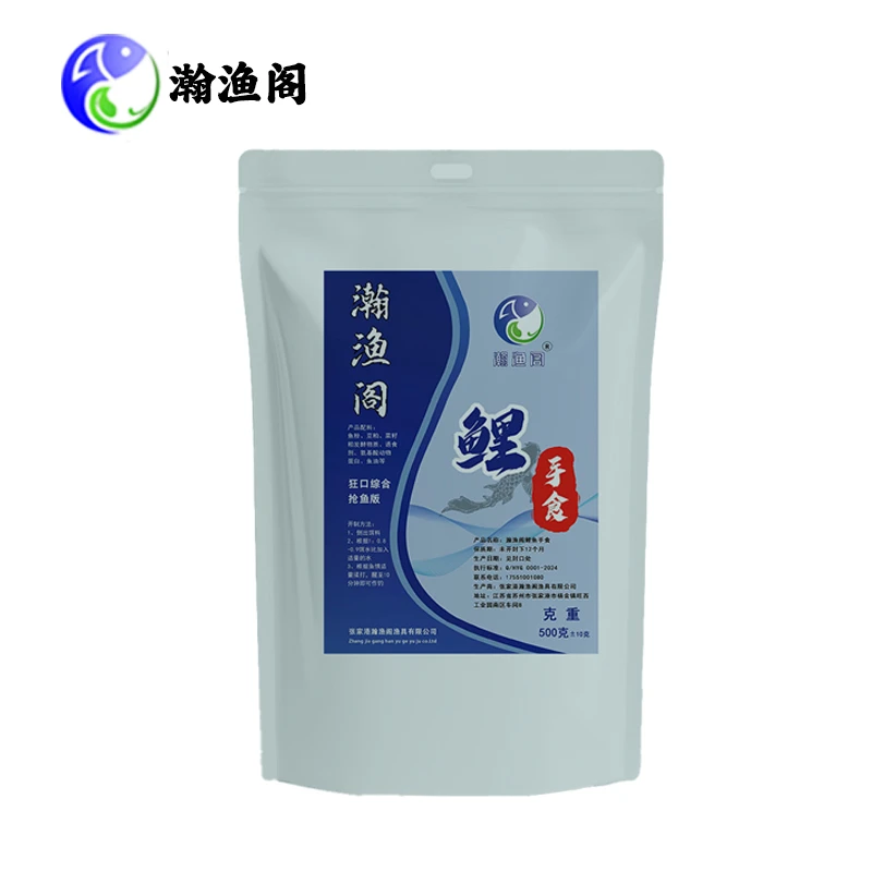 瀚渔阁鲤鱼手食黑坑野钓