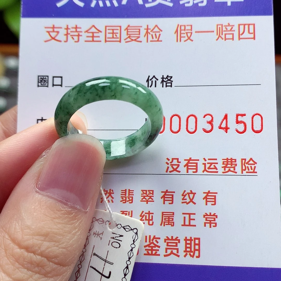 未镶嵌戒指翡翠17号
