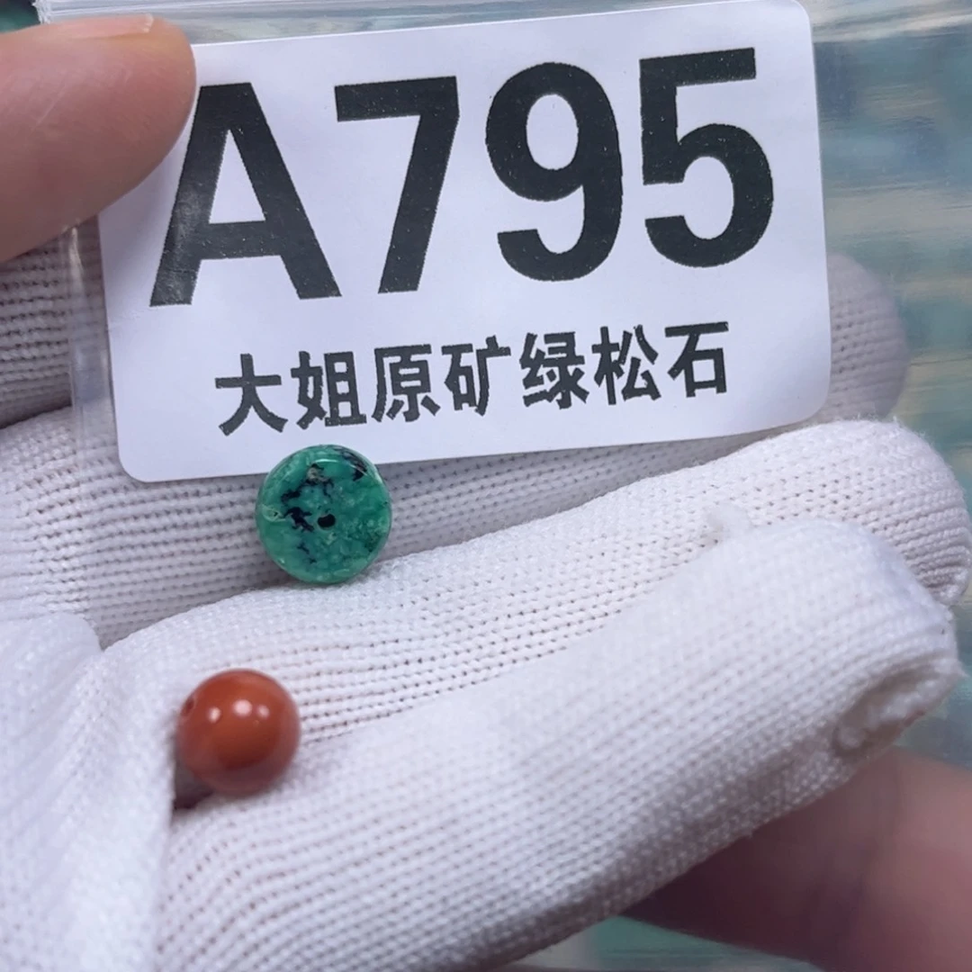 南红玛瑙未镶嵌珠宝奇石9mm