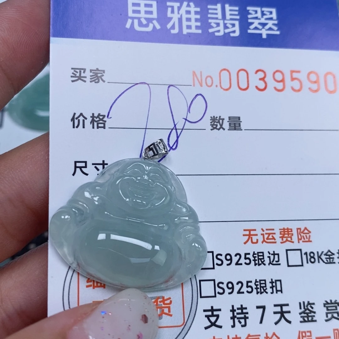颈饰未镶嵌翡翠天然缅甸翡翠