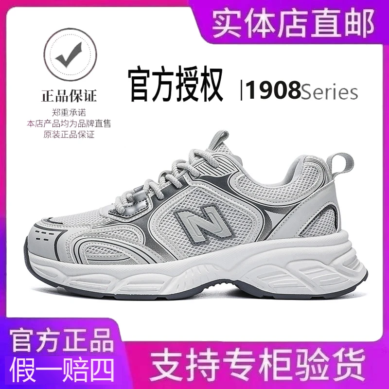 NEW BOLUNE/新百伦1908百搭透气冬季休闲舒适网面厚底潮流老爹鞋