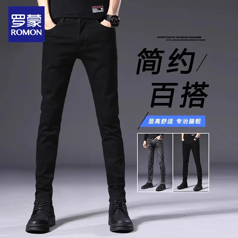 罗蒙牛仔裤男款修身小脚韩版2025新款春秋季休闲弹力黑色长裤子男