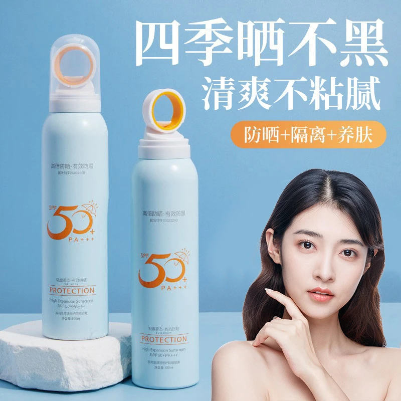 【雪宝推荐】施莉洛小光圈防晒喷雾防紫外线遮瑕保湿清爽隔离全身